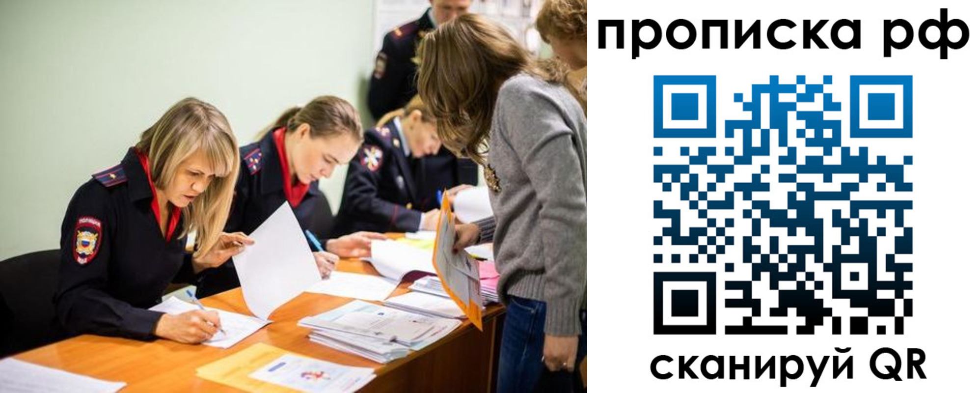 прописка для работы в Белой Калитве