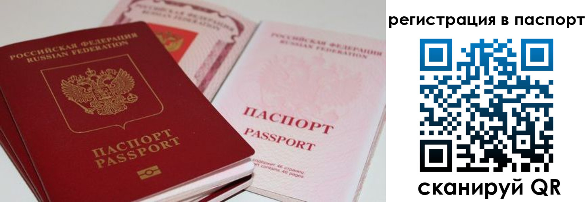 временная регистрация недорого в Белой Калитве
