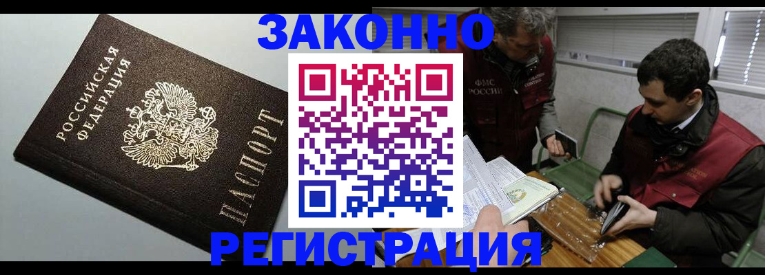 где прописаться в Белой Калитве