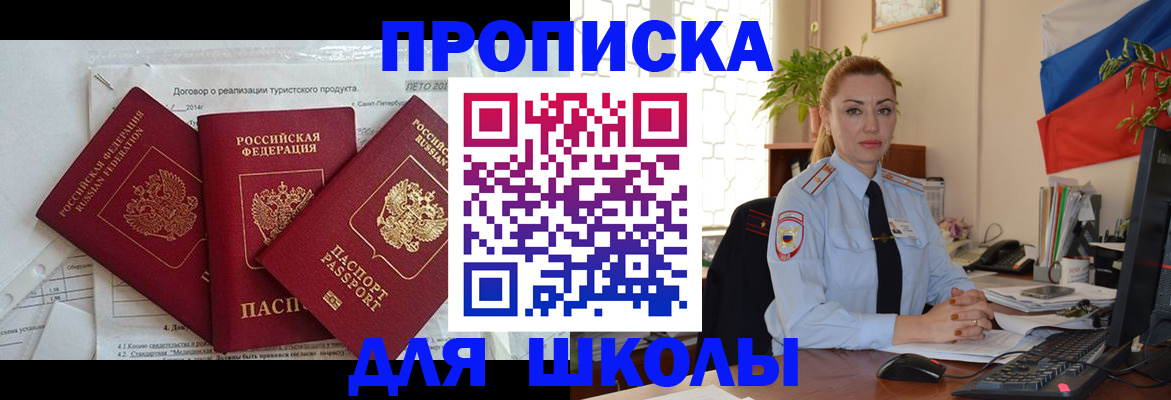 временная регистрация госуслуги в Белой Калитве