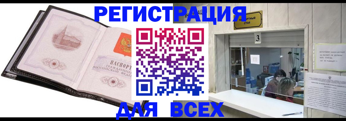 пропишу в квартире в Белой Калитве