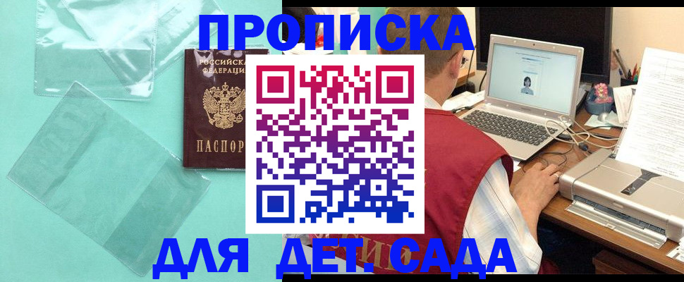 временная регистрация в Белой Калитве