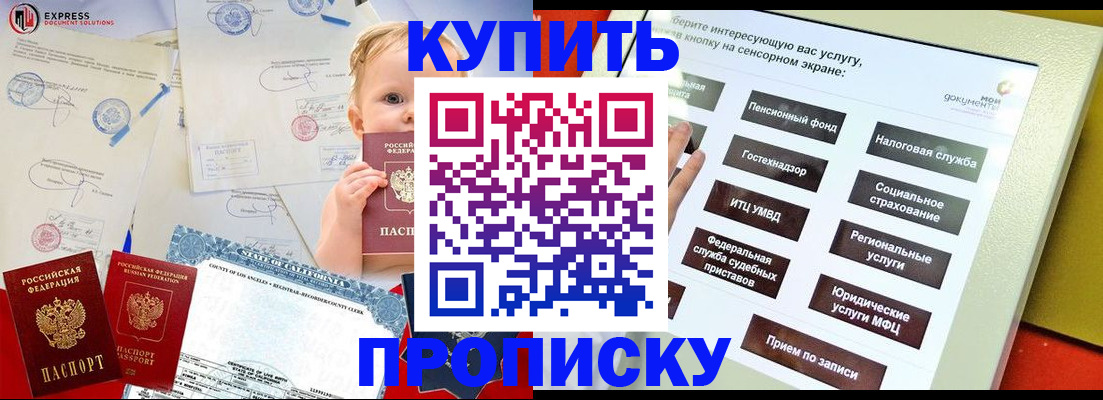 миграционный учет в Белой Калитве