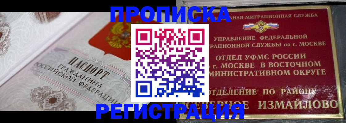временная регистрация для всех в Белой Калитве